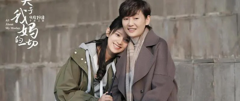 All About My Mother Tập Full