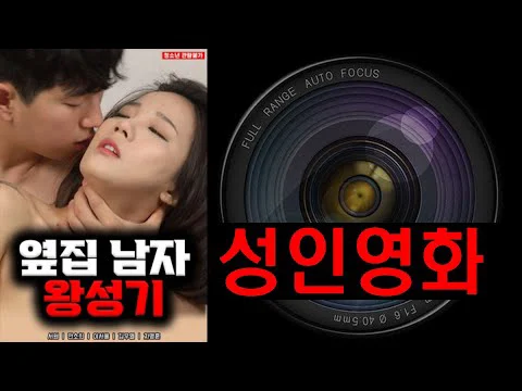 Anh Hàng Xóm Đẹp Trai Tập Full