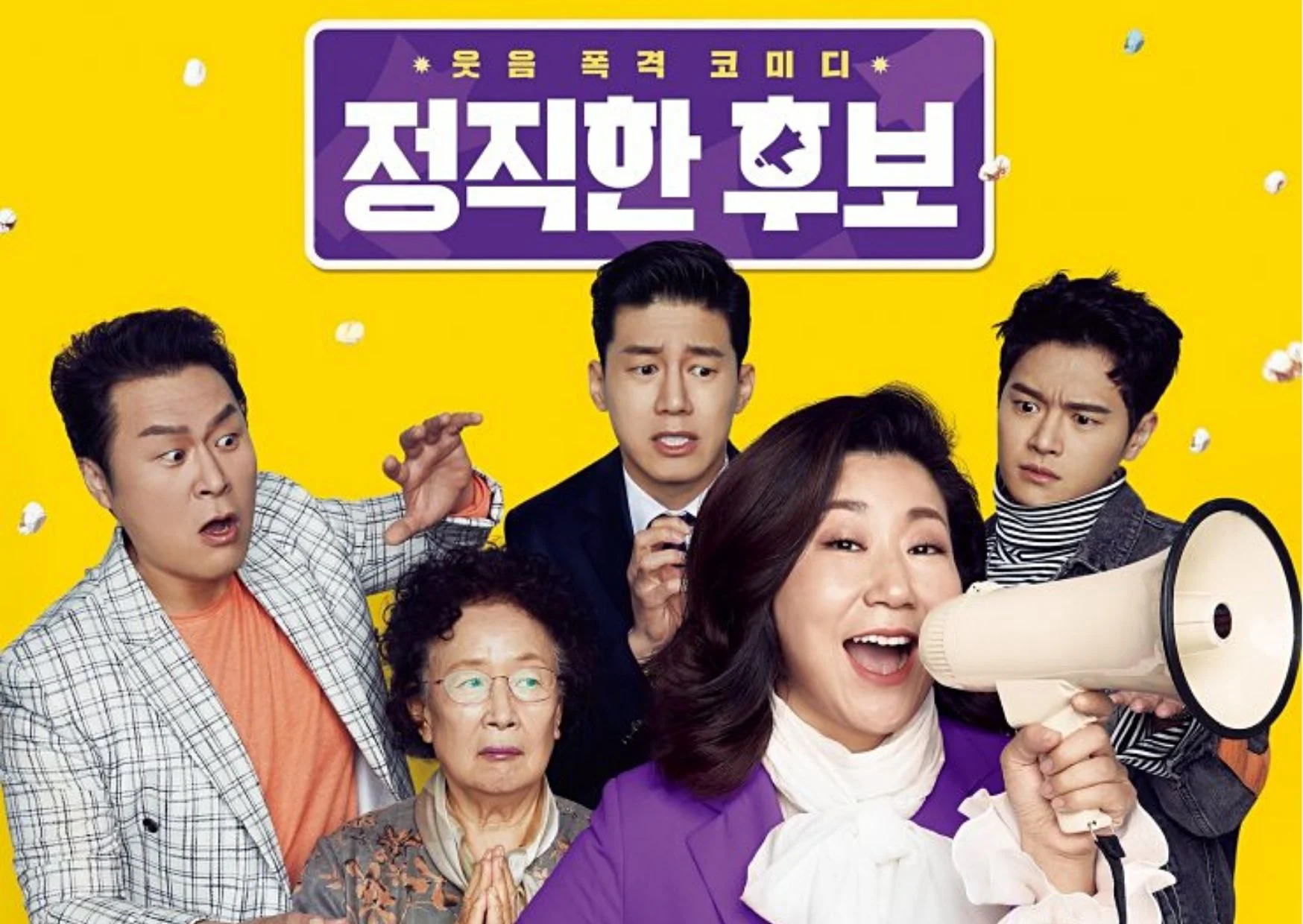 Bà Hoàng Lươn Lẹo Tập 