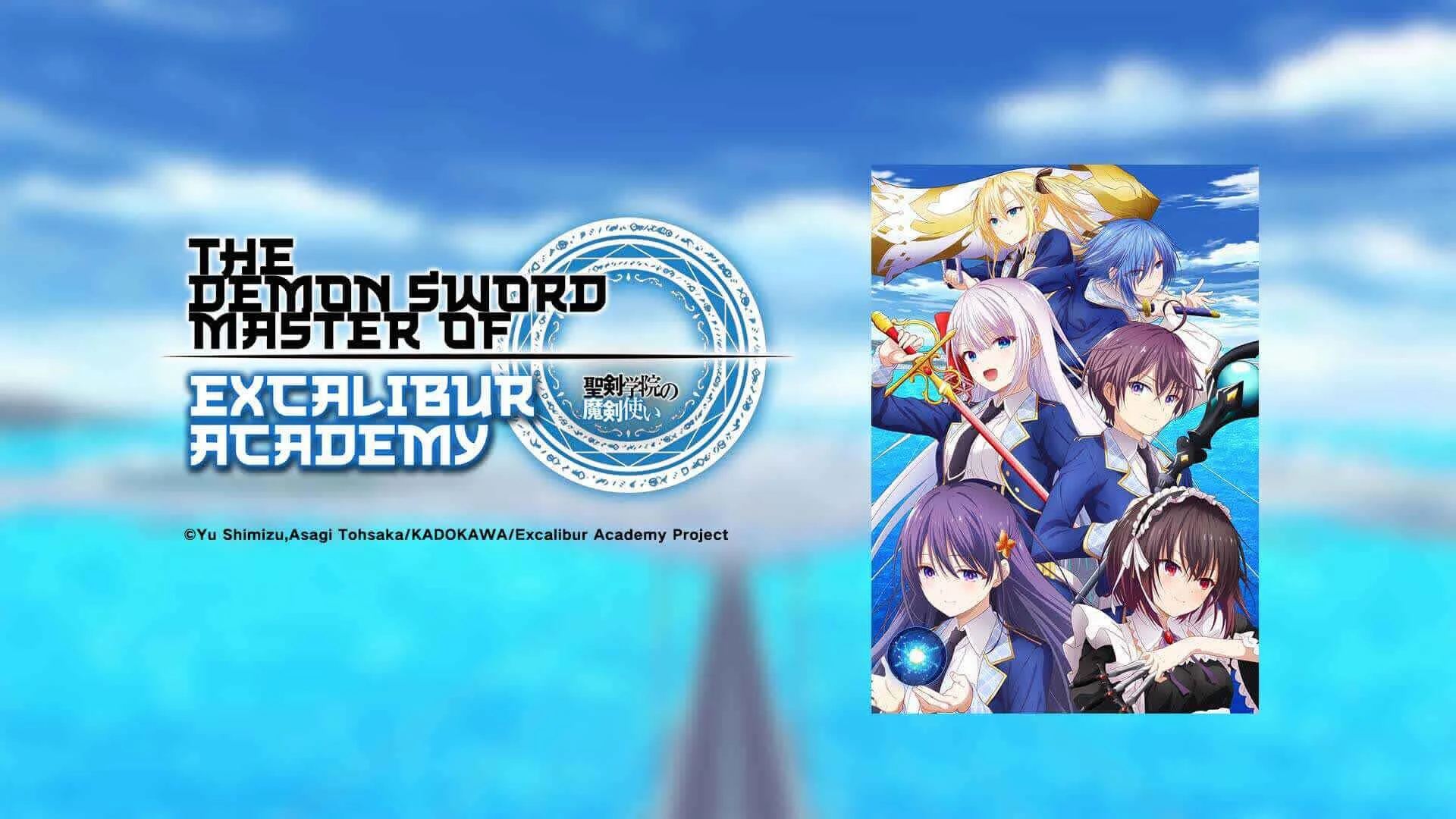 Bậc Thầy Kiếm Quỷ Của Học Viện Excalibur Tập 1