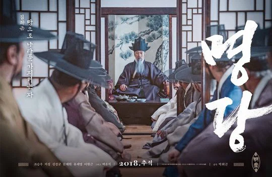 Bậc Thầy Phong Thủy Tập Full