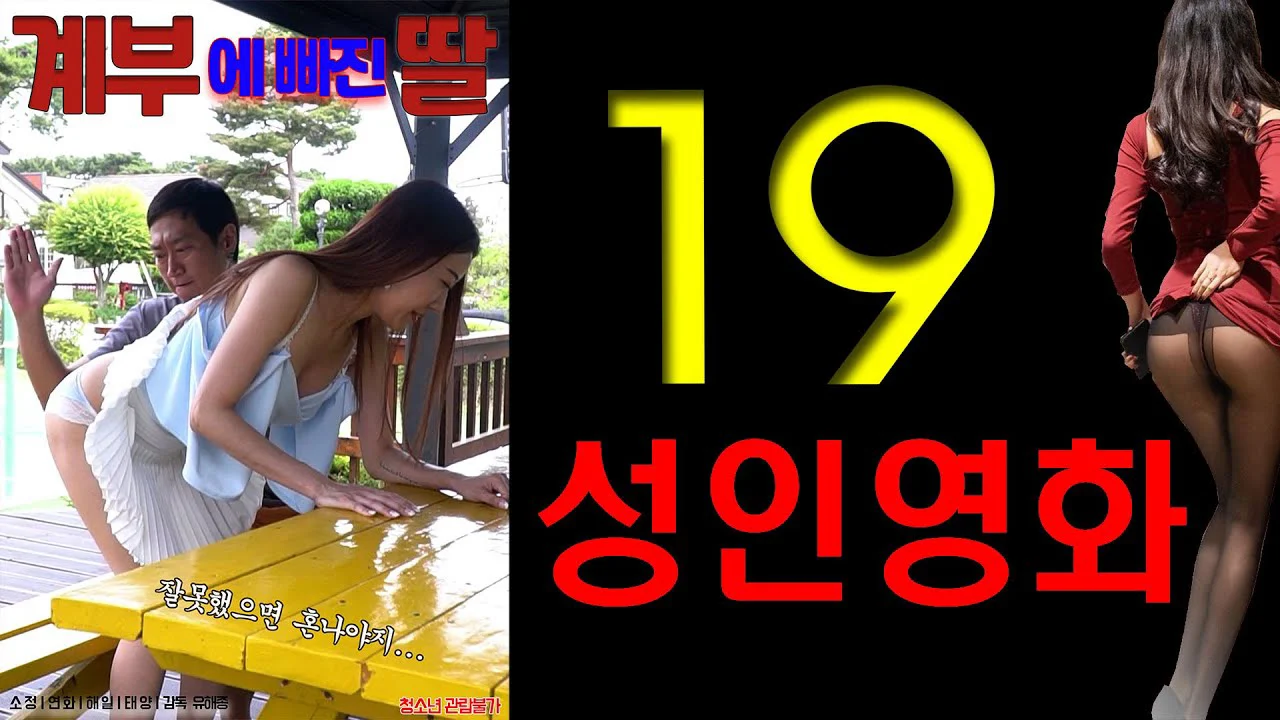 Bài Học Tình Yêu Của Anh Rể Tập Full