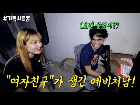 Bạn Gái Xinh Đẹp Của Em Rể Tập Full