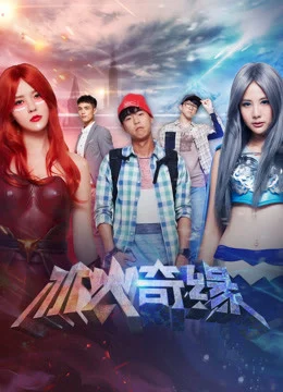 Băng Hỏa Tình Dục