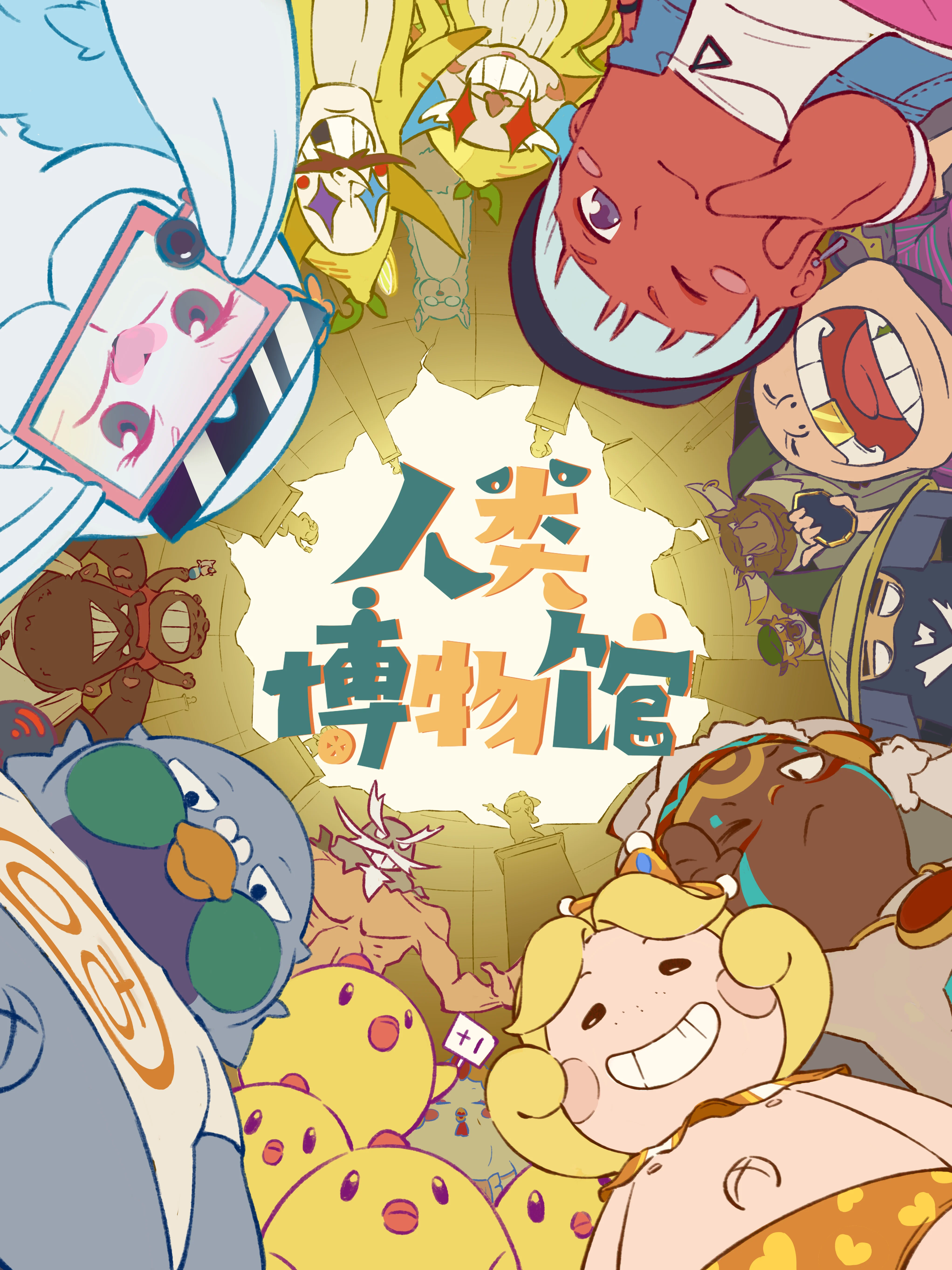 Bảo tàng ham muốn