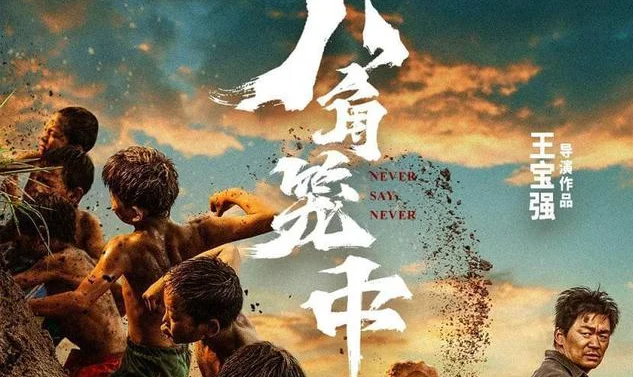 Bát Giác Long Trung Tập Full