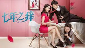 Bảy năm ngứa 2018 Tập Full