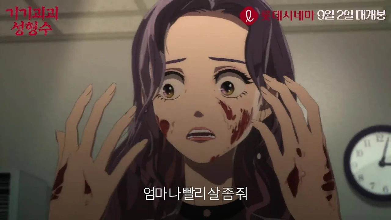 Beauty Water Tập 1