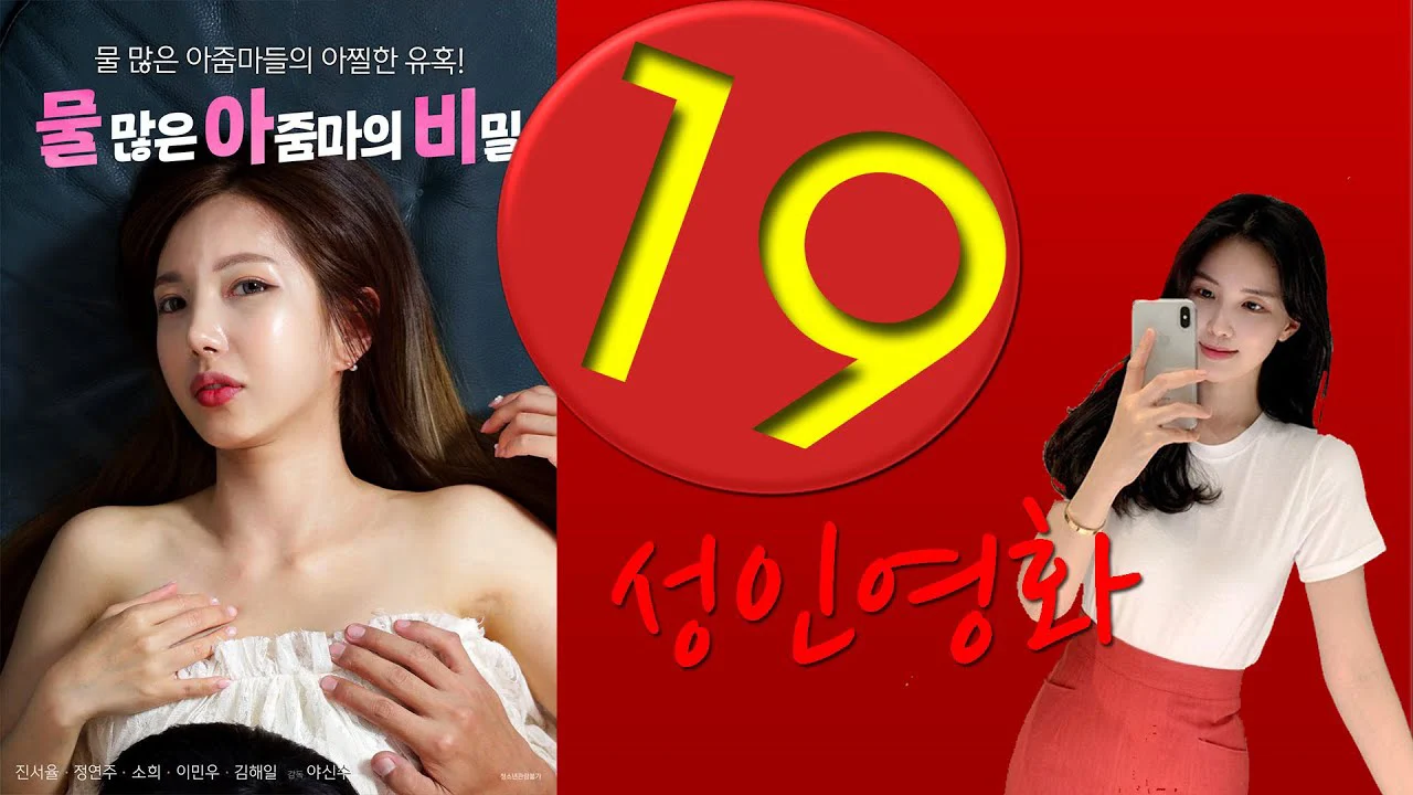 Bí Mật Của Cô Nàng Dâm Đãng Tập Full