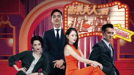 Bí Mật Phu Nhân Thị Trưởng Tập Full