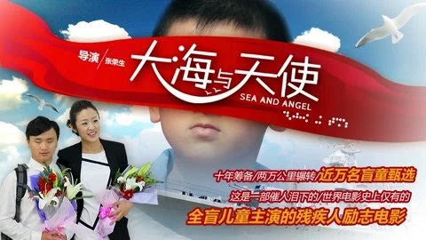 Biển cả và thiên thần Tập Full