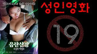 Biệt Thự Đáng Ngờ Tập Full