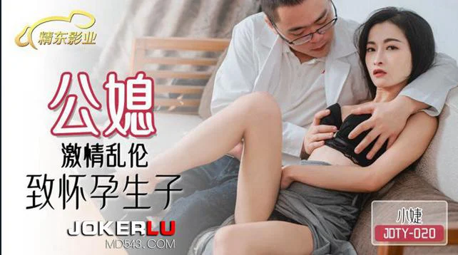 Bố Chồng Nàng Dâu Tập Full