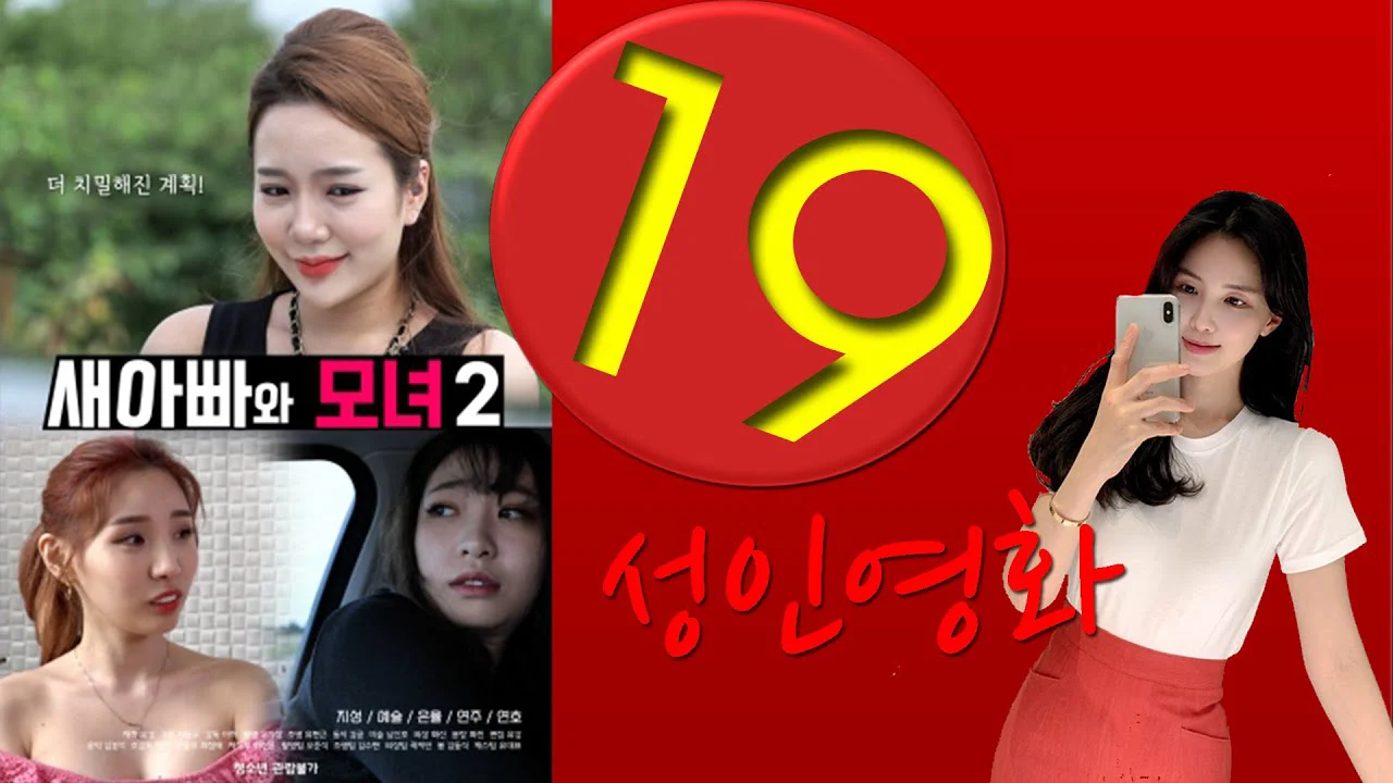 Bố Dượng Và Hai Cô Con Gái Xinh Đẹp 2 Tập Full