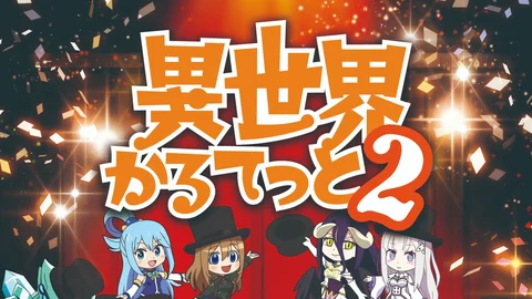 Bộ tứ dị giới 2 Tập 1