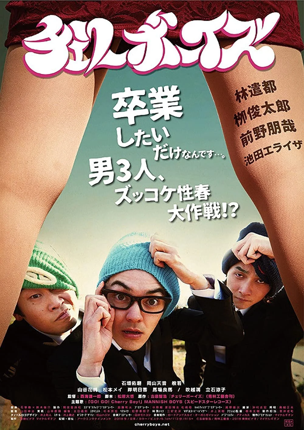 Các chàng trai đào