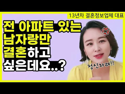 Cách Để Tán Tỉnh Một Người Đàn Ông Giàu Có Tập Full