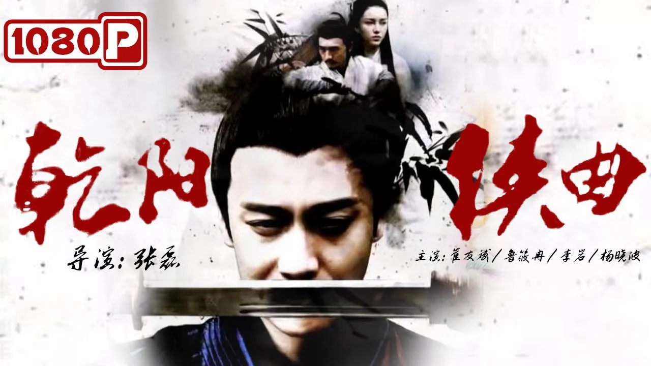 Càn Dương Hiệp Khúc Tập Full