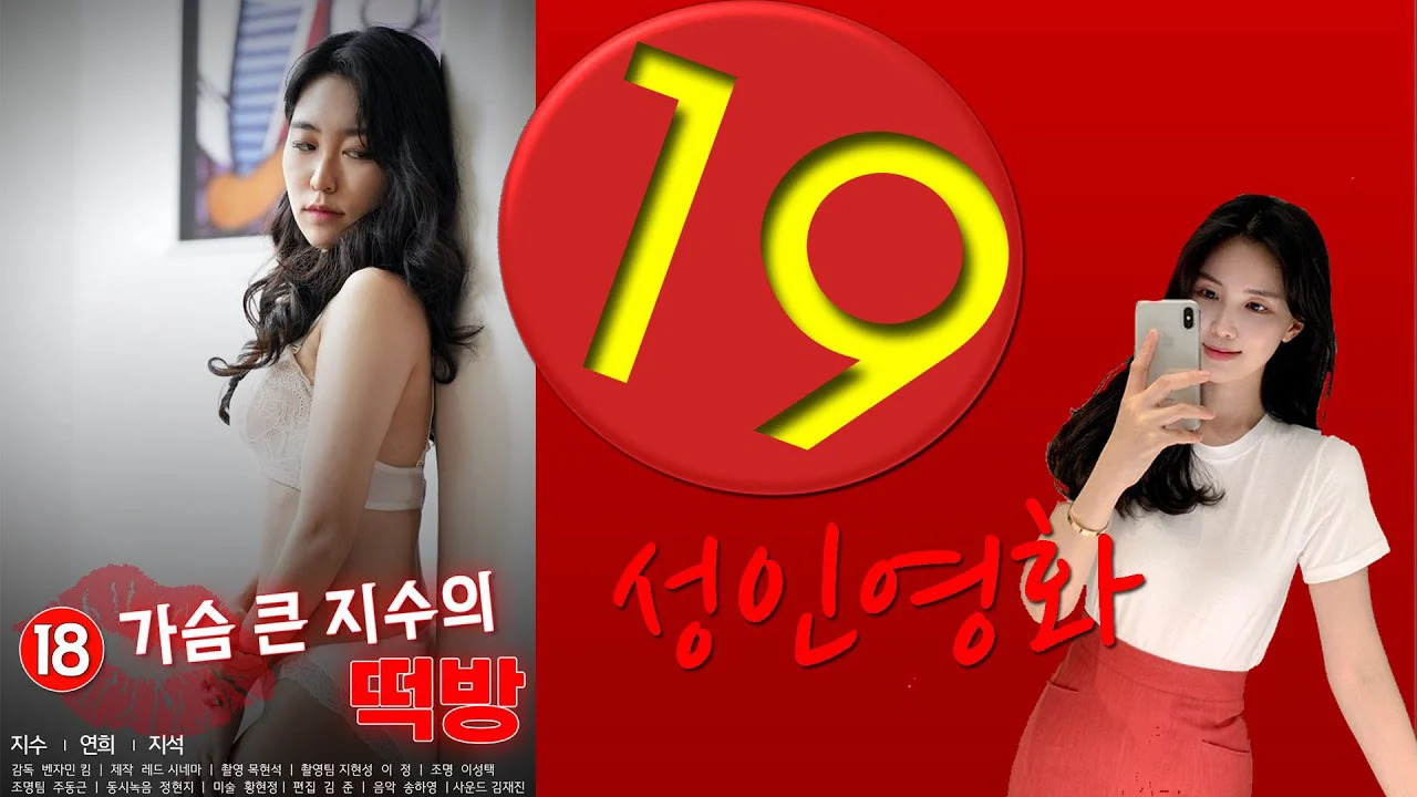 Căn Phòng Của Cô Nàng Ngực Khủng Tập Full