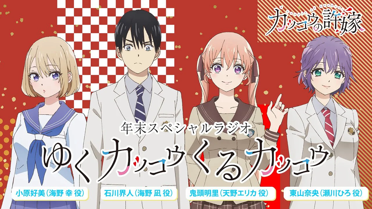 Cặp Đôi Tu Hú Tập 1