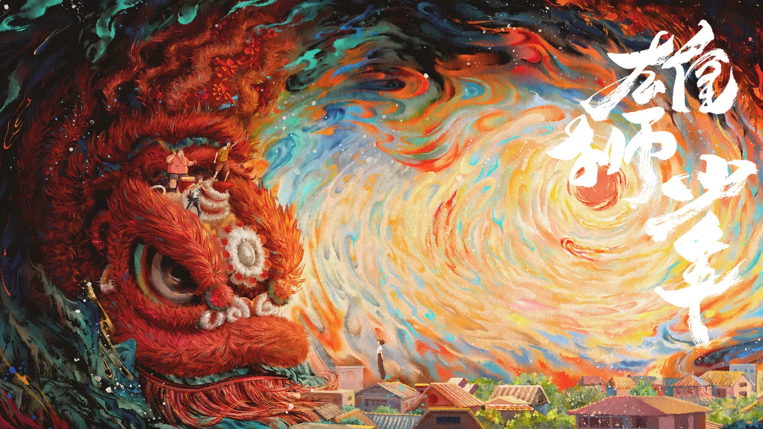 Cậu Bé Sư Tử Tập 1