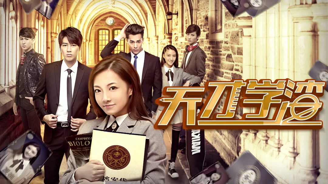 Cậu học trò cá biệt thiên tài Tập Full