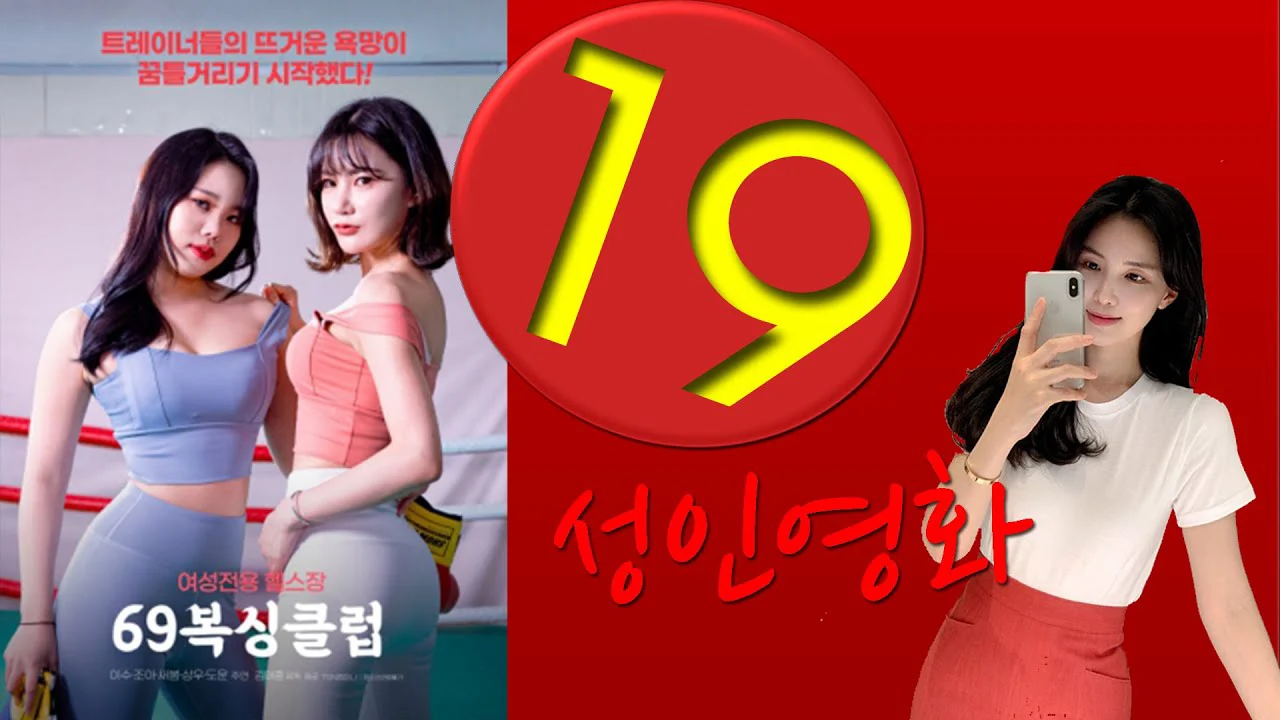 Câu Lạc Bộ Boxing 69 Tập Full