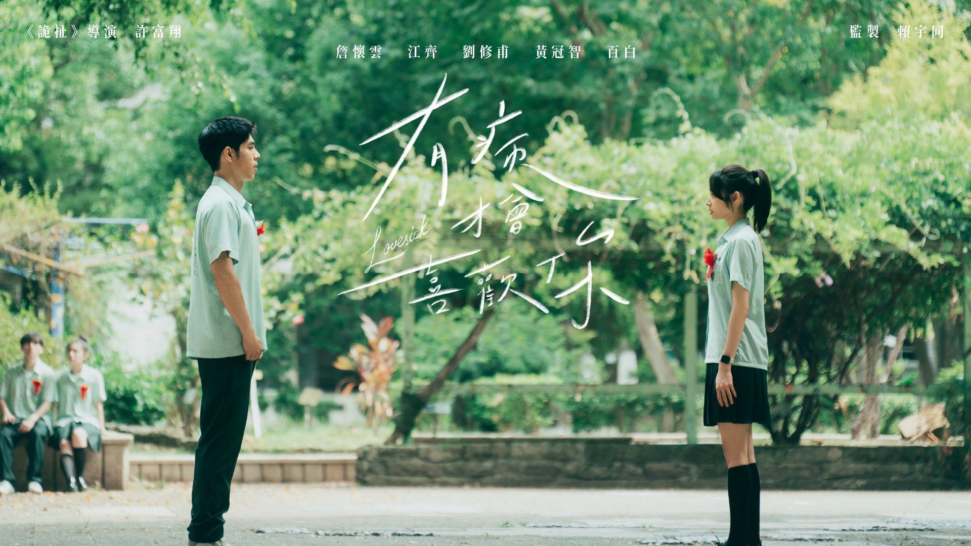 Chỉ Khi Bị Nhốt Mới Thích Cậu Tập Full