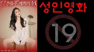 Chồ Chủ Trọ Jahiệu Tập Full