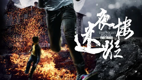 Chung cư khủng khiếp Tập Full