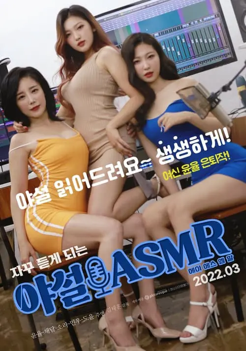 Chương Trình Trò Chuyện Người Lớn 18+