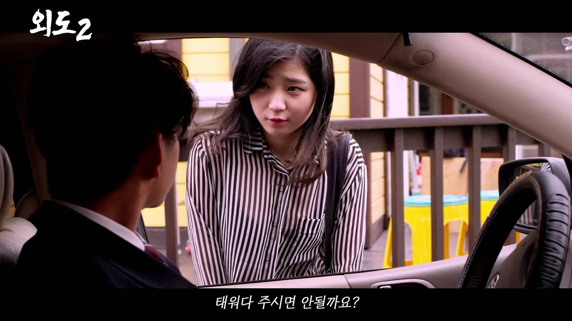 Chuyện Ngoại Tình 2 Tập Full