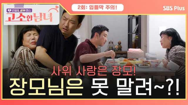 Cô Bạn Gái Nghịch Ngợm Tập Full