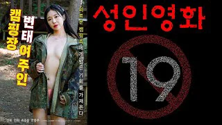 Cô Chủ Đảm Đang Của Khu Cắm Trại Tập Full