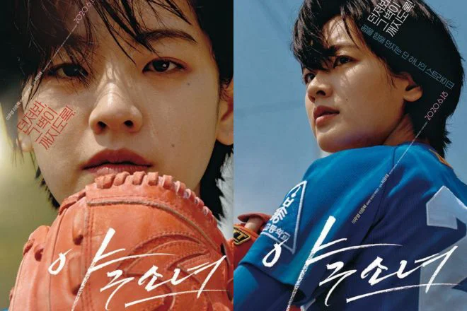 Cô Gái Bóng Chày Tập Full