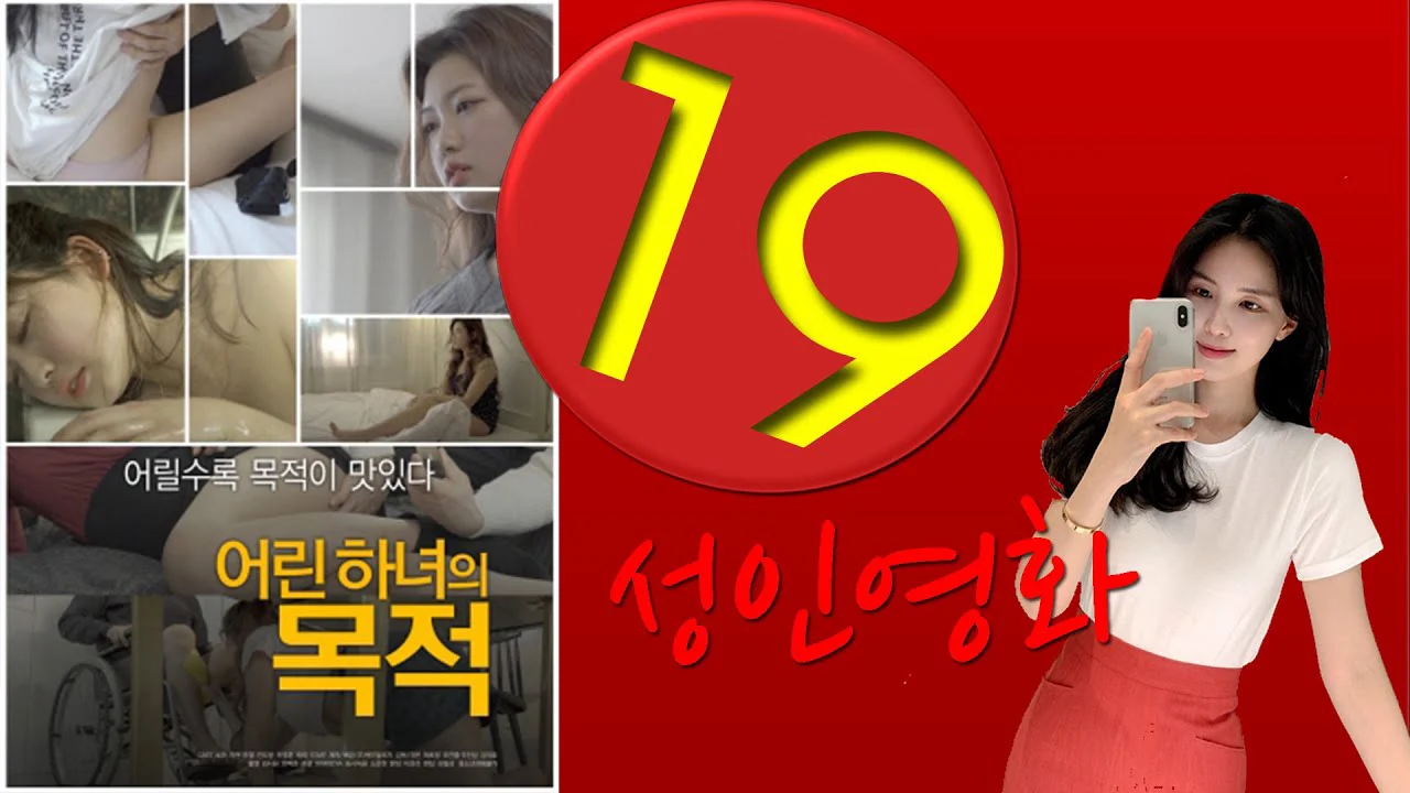 Cô Hầu Gái Nhỏ Của Tôi Tập Full