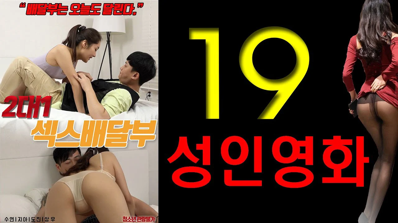 Cô Nàng Bán Hoa 2 vs 1 Tập Full