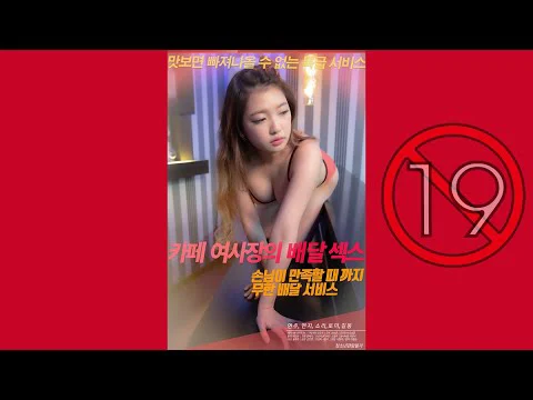 Cô Nàng Giao Cà Phê Xinh Đẹp Tập Full