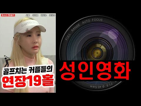 Cô Nàng Tiếp Bóng Xinh Đẹp Ở Sân Golf Tập Full