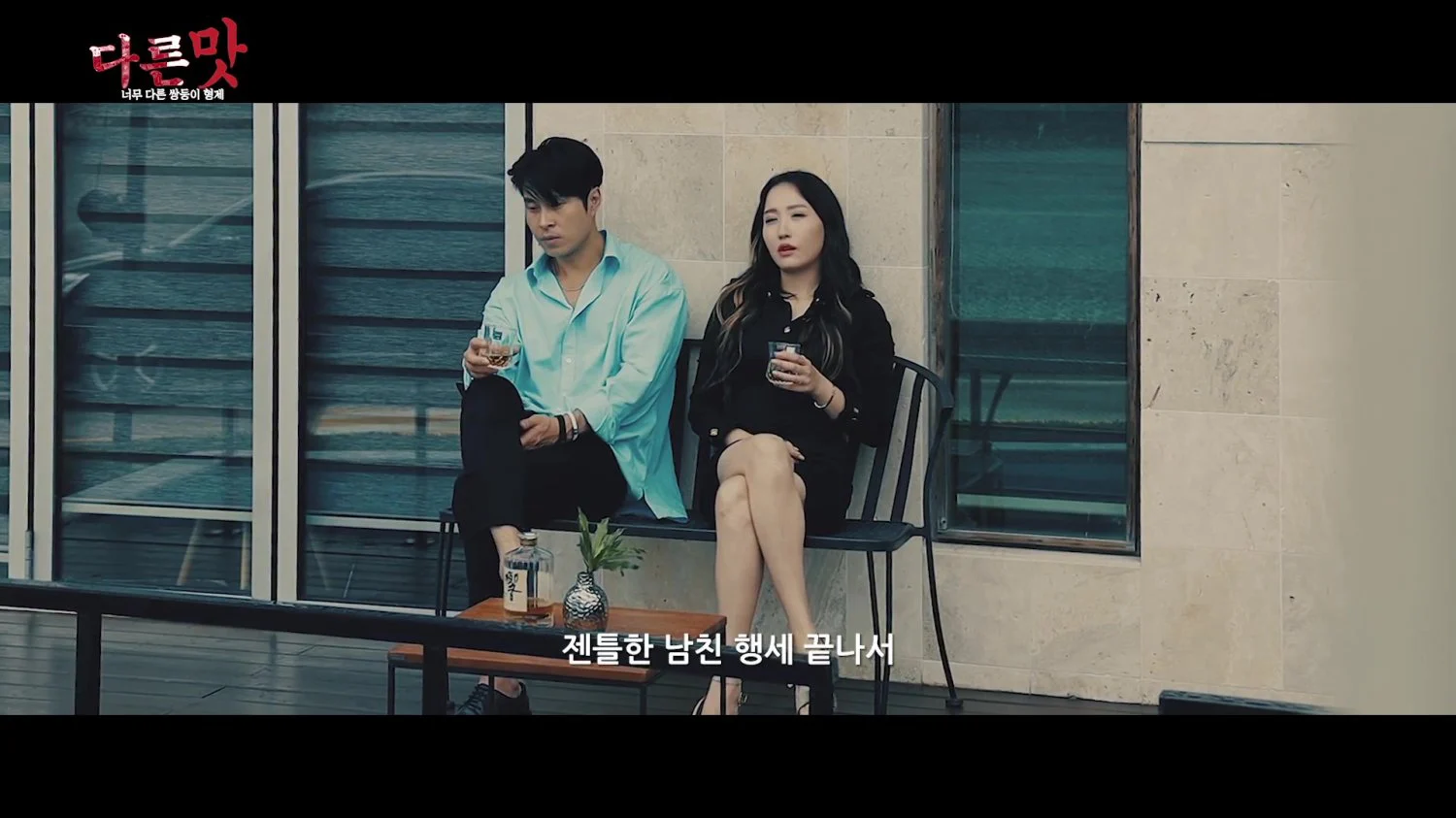 Cô Nàng Xinh Đẹp Và Cặp Song Sinh Tập Full