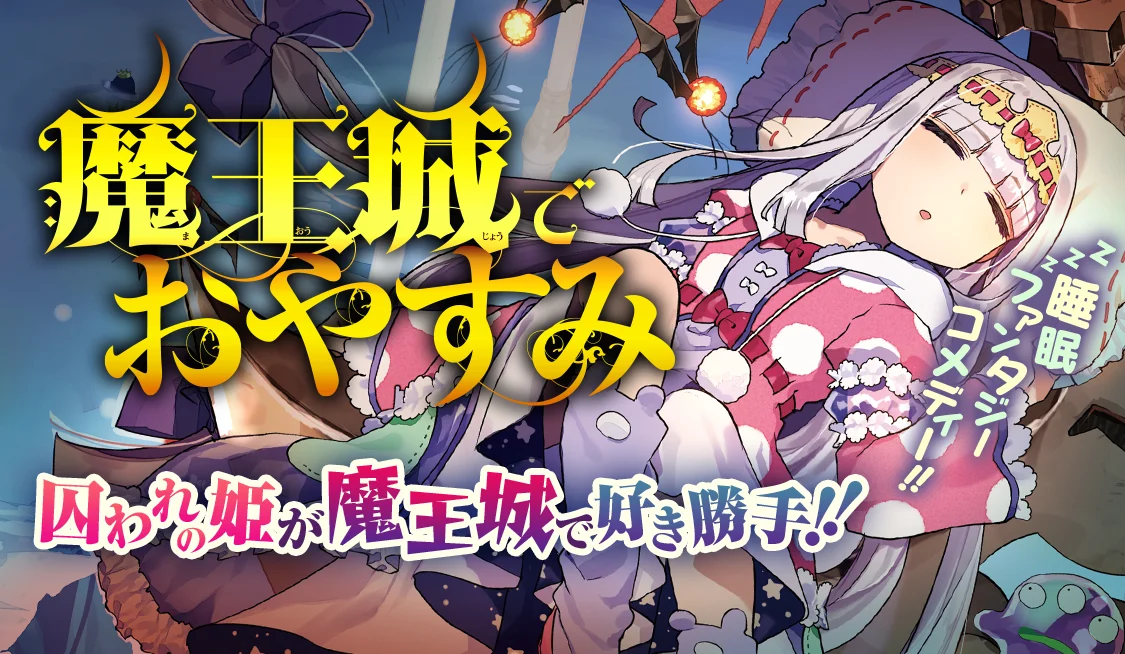 Công chúa ngủ trong lâu đài quỷ Tập 1