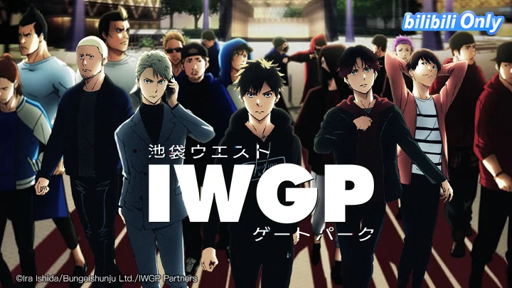 Công viên cổng tây Ikebukuro Tập 1