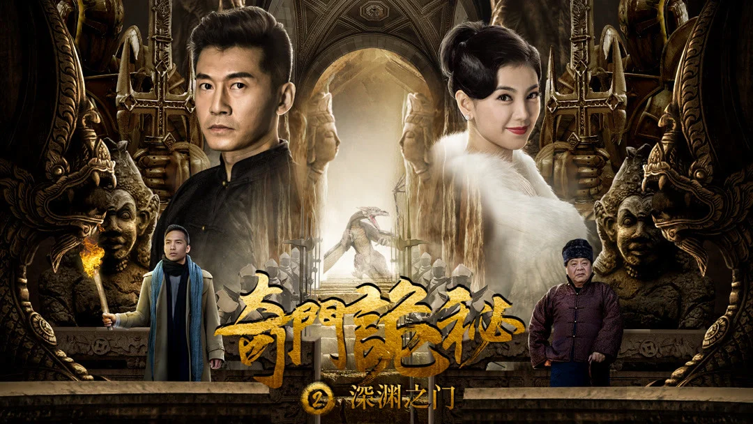 Cổng vực thẳm Tập Full