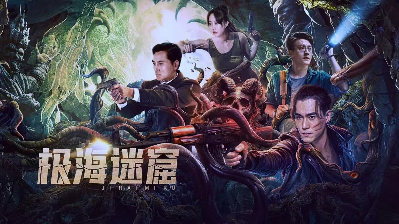 Cực Hải Mê Quật Tập Full