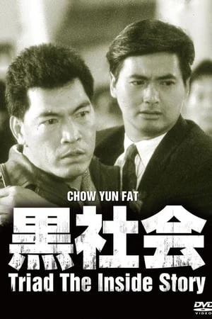 Cuộc Chiến Kế Hoạch Băng Đảng