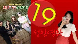 Cuộc Gặp Mặt 6969 Tập Full