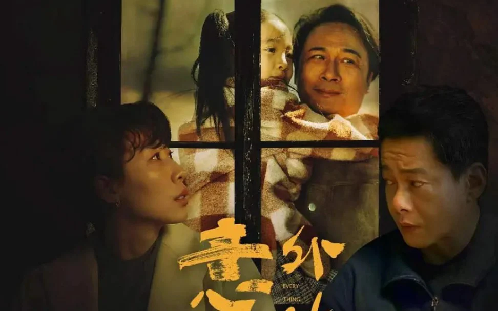 Cuộc Sống Bất Ngờ Tập 