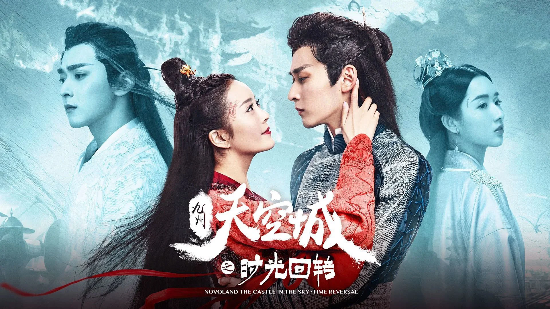 Cửu Châu Thiên Không Thành: Quay Ngược Thời Gian Tập full