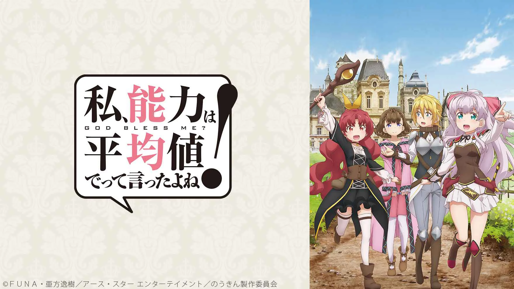 Đã bảo là kiếp sau hãy để năng lực tôi ở mức trung bình thôi cơ mà! Tập 1