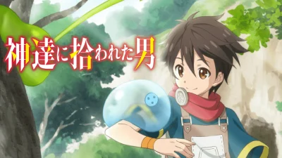 Đặc ân của thần Tập 1